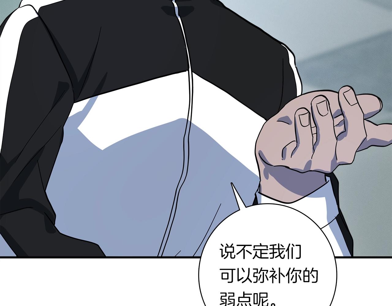 我有一隻三星龍 - 第93話 義肢(4/4) - 6