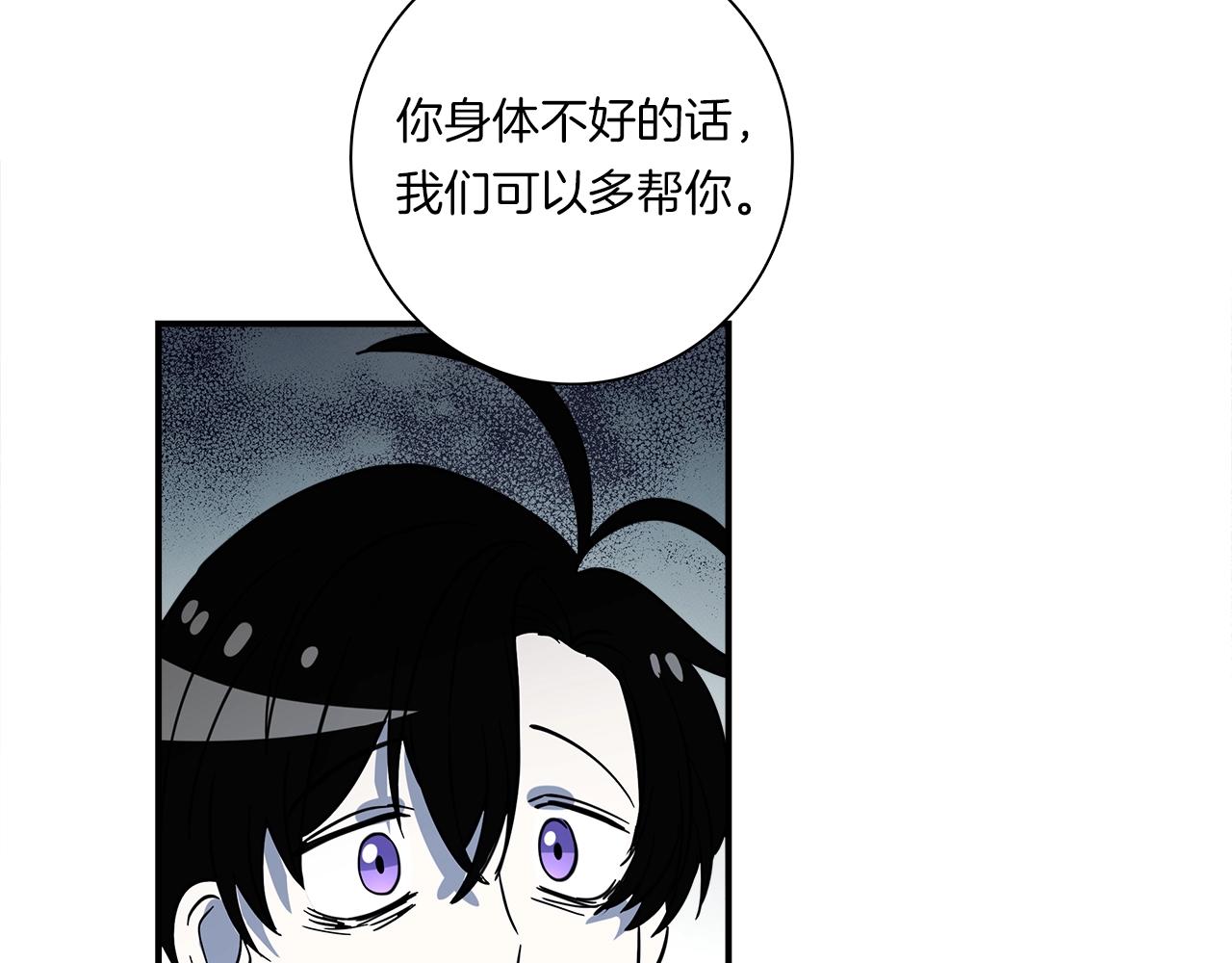 我有一隻三星龍 - 第93話 義肢(4/4) - 1