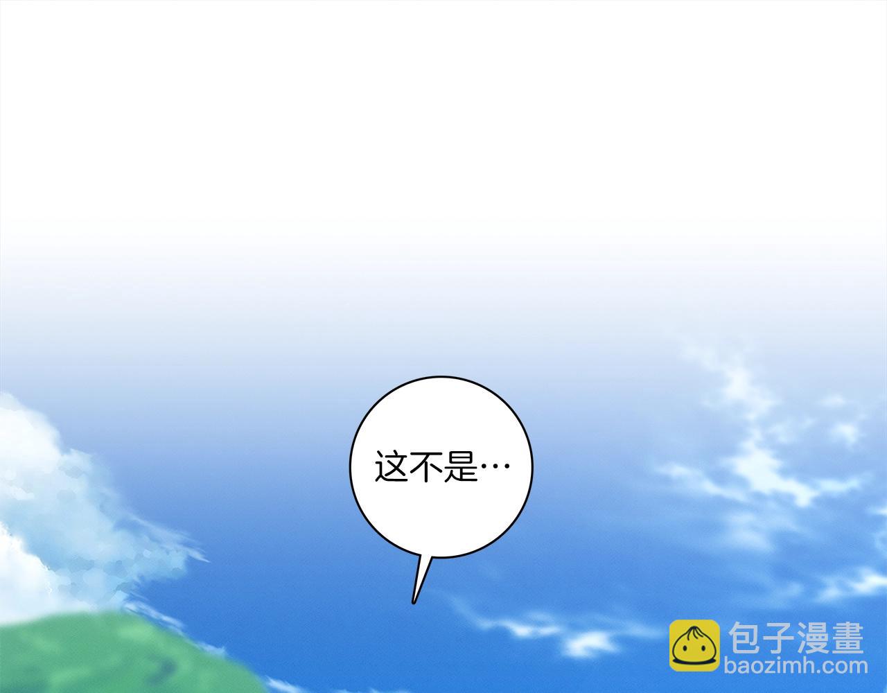 我有一隻三星龍 - 第93話 義肢(1/4) - 2