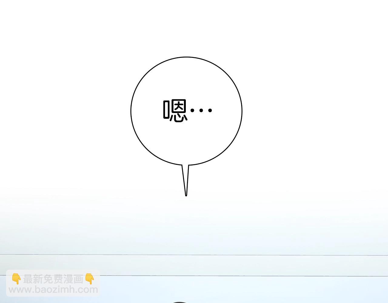 我有一隻三星龍 - 第93話 義肢(4/4) - 2