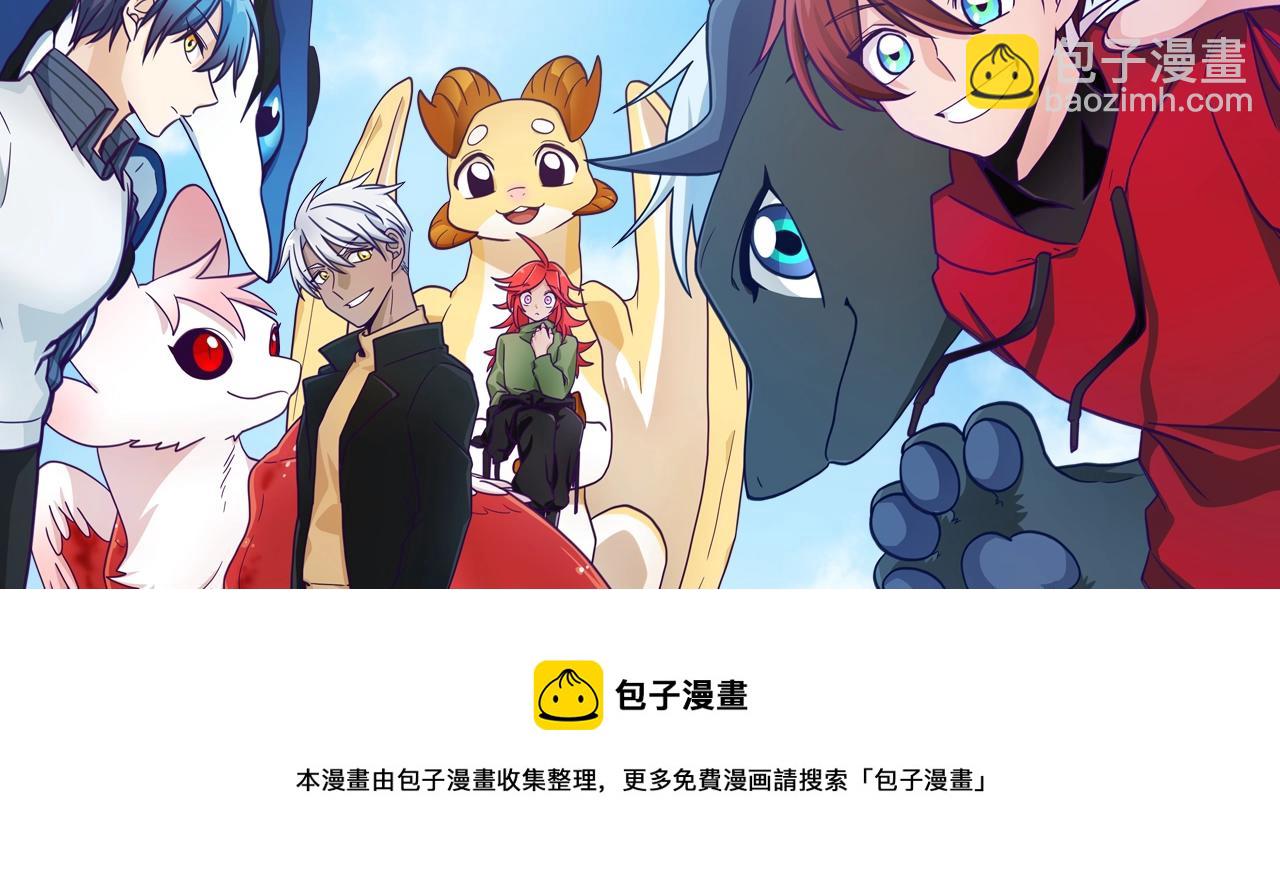 我有一隻三星龍 - 第93話 義肢(4/4) - 2