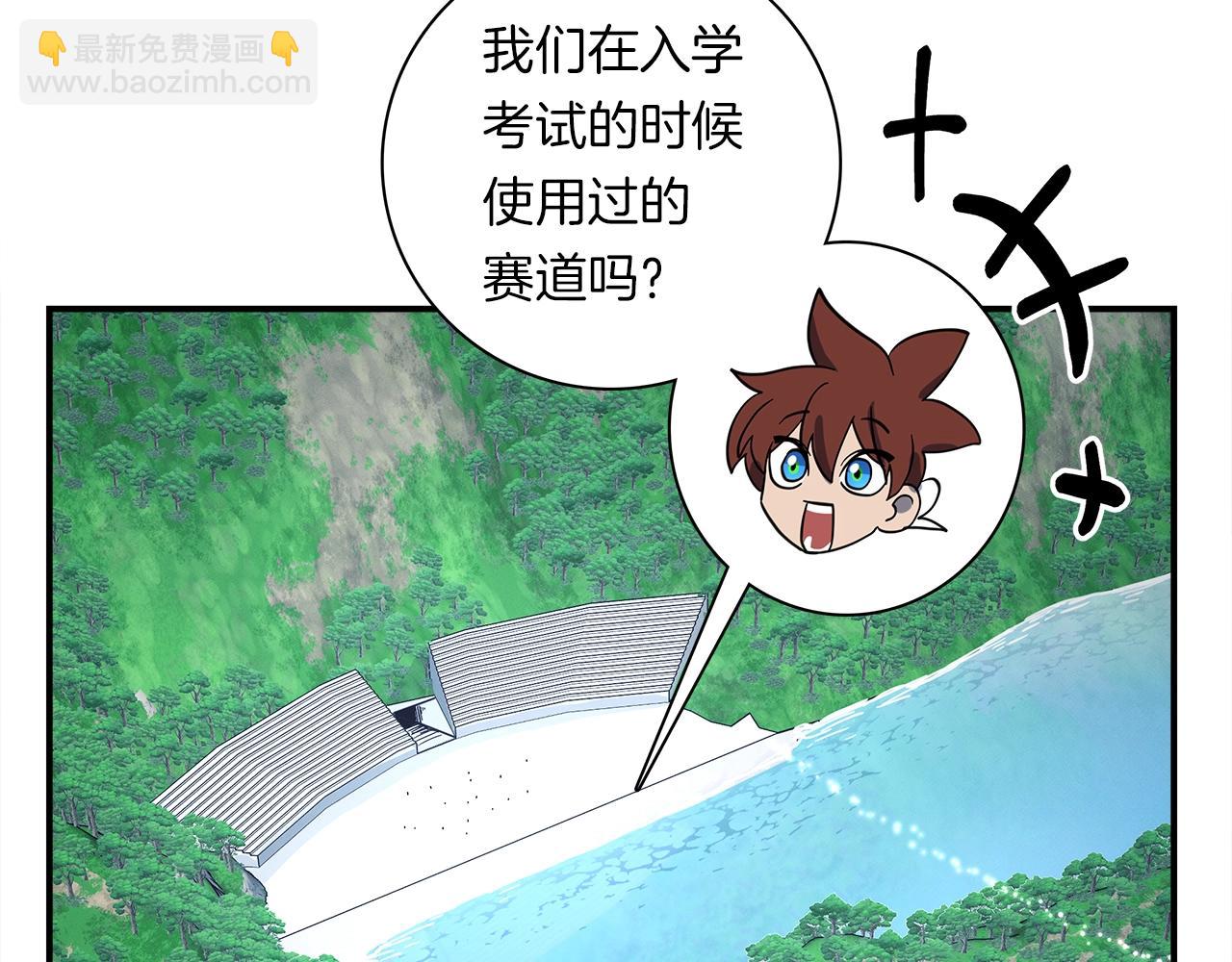 我有一隻三星龍 - 第93話 義肢(1/4) - 5