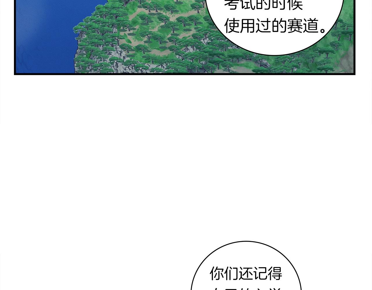 我有一隻三星龍 - 第93話 義肢(1/4) - 7