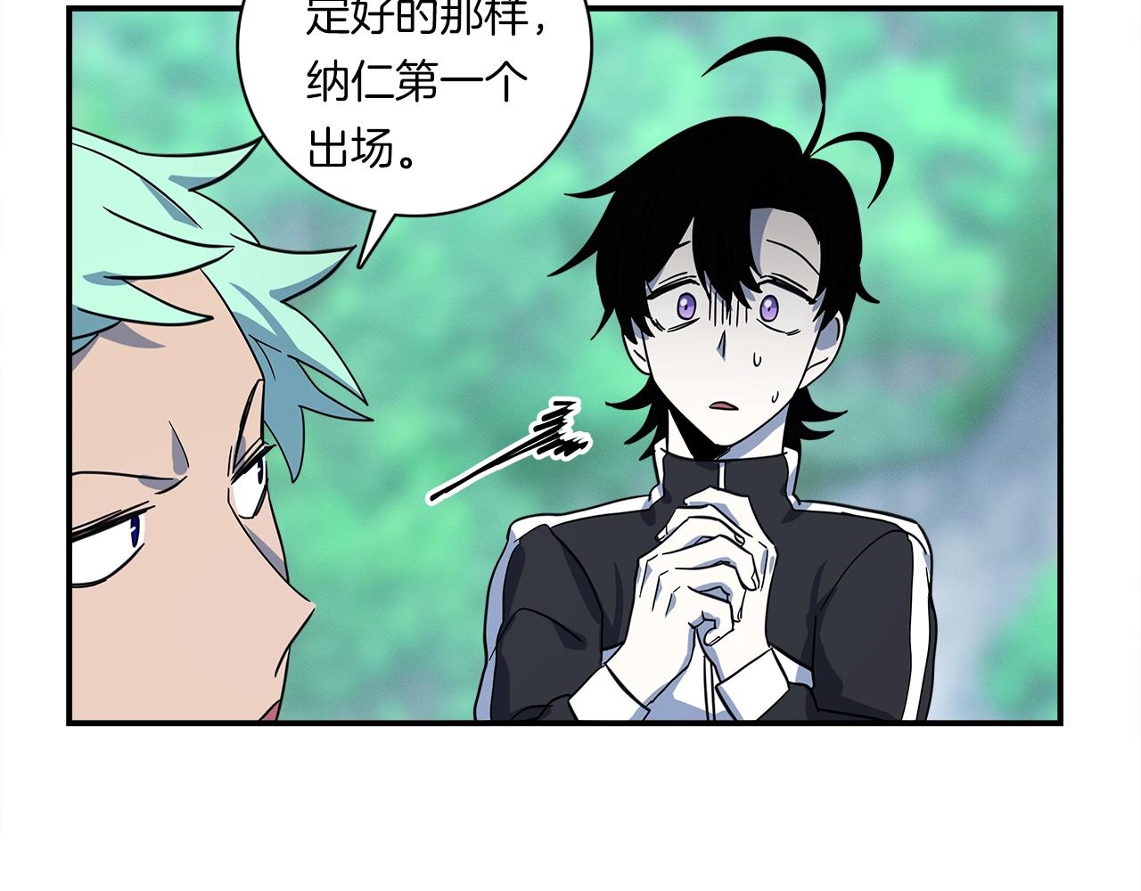 我有一隻三星龍 - 第93話 義肢(1/4) - 4