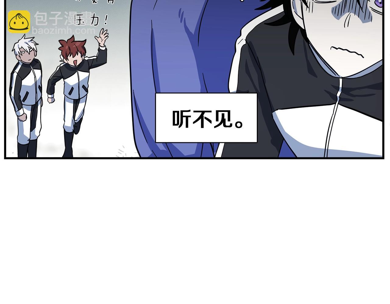 我有一隻三星龍 - 第93話 義肢(2/4) - 3