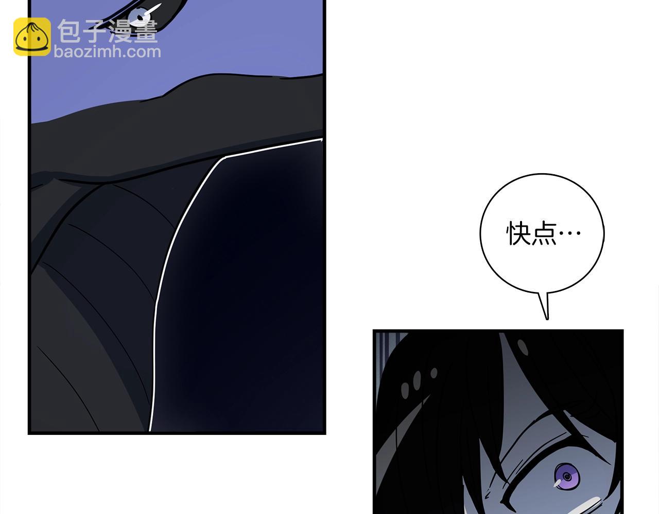 我有一隻三星龍 - 第93話 義肢(2/4) - 7