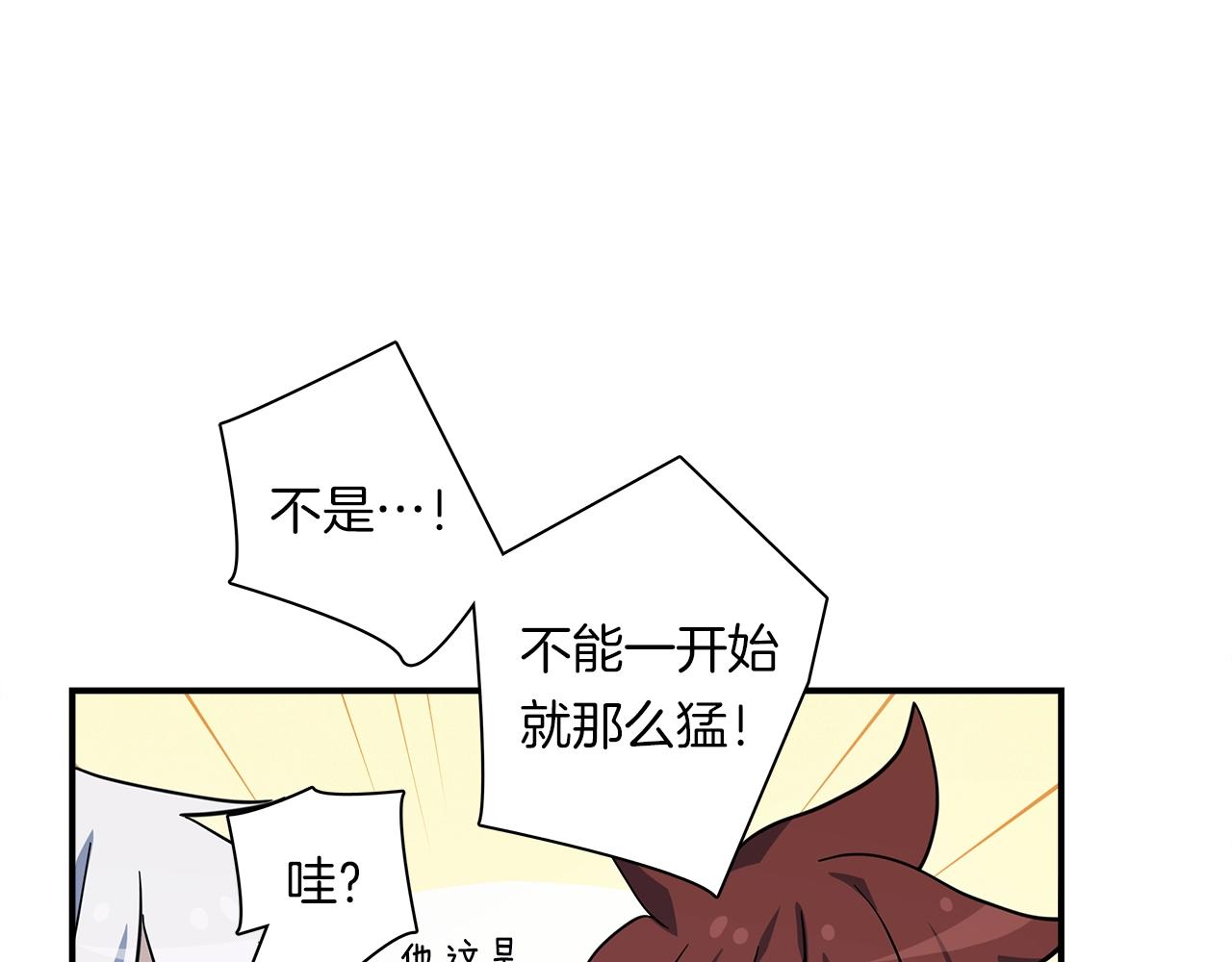 我有一隻三星龍 - 第93話 義肢(2/4) - 1