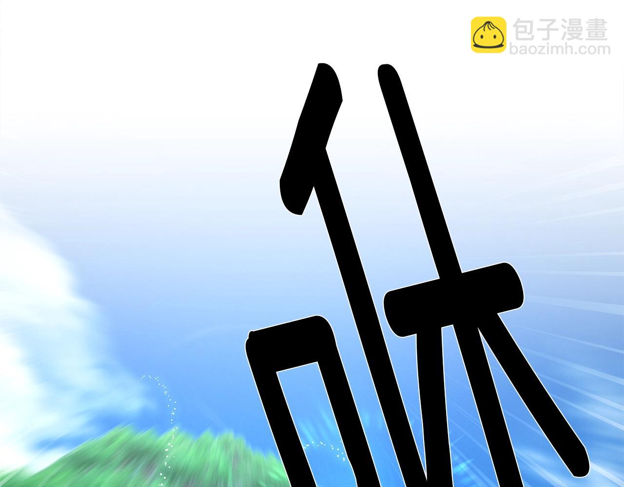 我有一隻三星龍 - 第93話 義肢(2/4) - 7