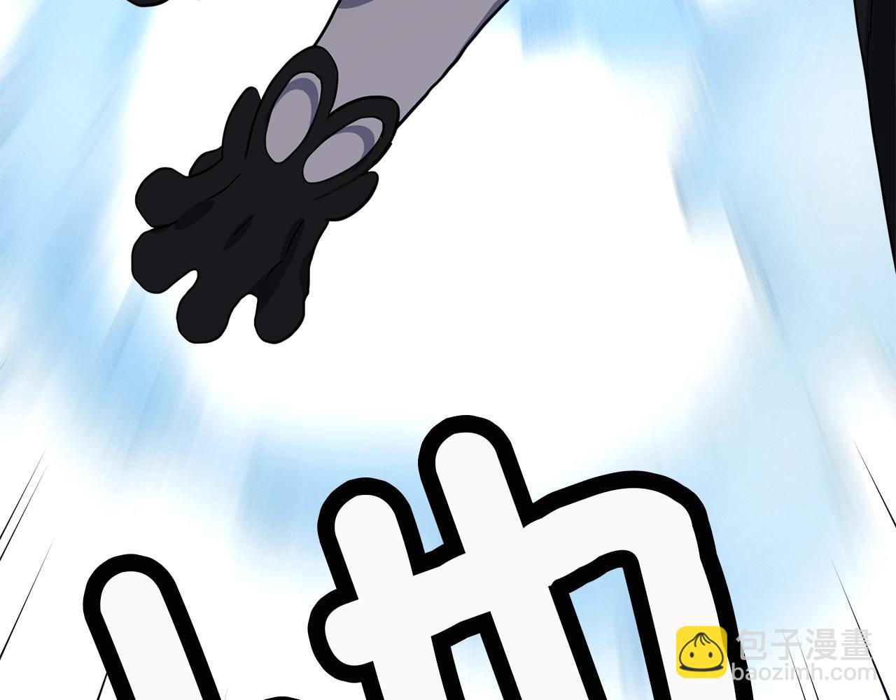 我有一隻三星龍 - 第95話 第一場(3/4) - 6