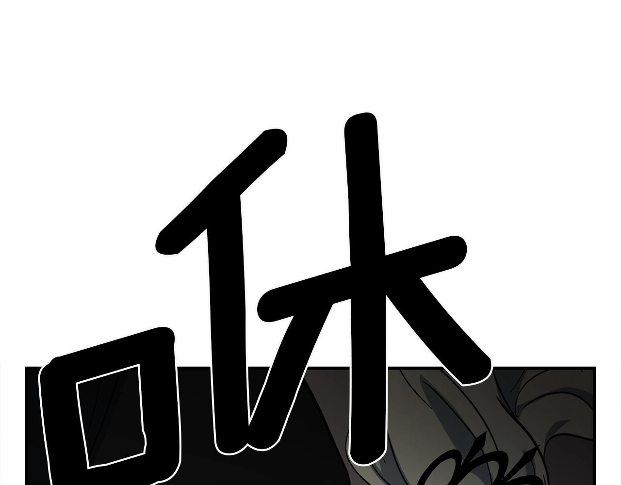 我有一隻三星龍 - 第95話 第一場(3/4) - 1