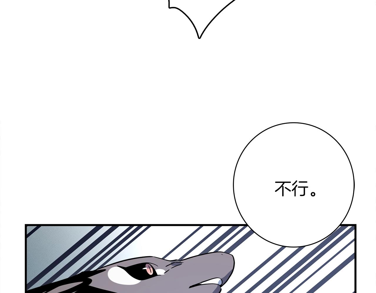 我有一隻三星龍 - 第95話 第一場(3/4) - 7