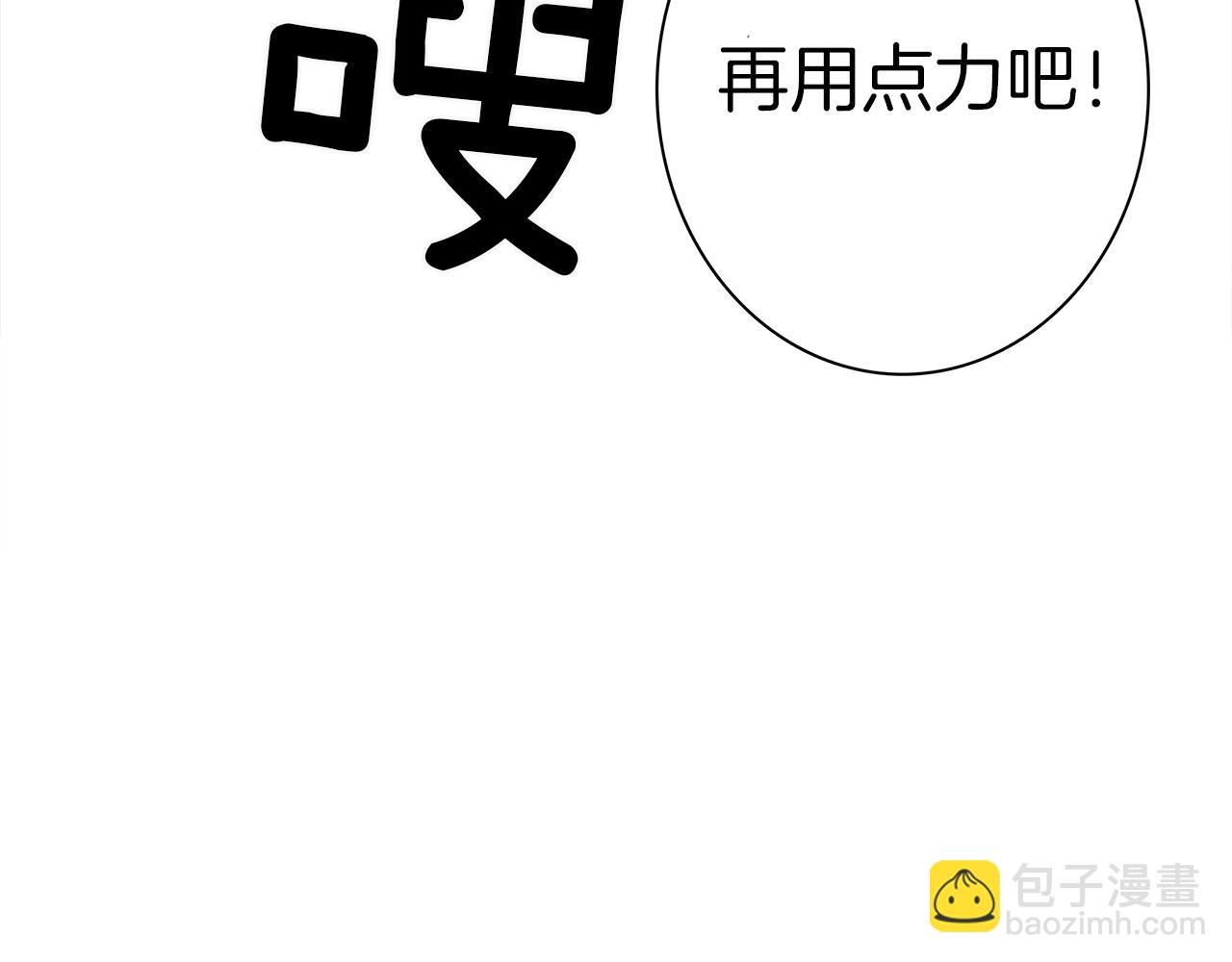 我有一隻三星龍 - 第95話 第一場(3/4) - 2