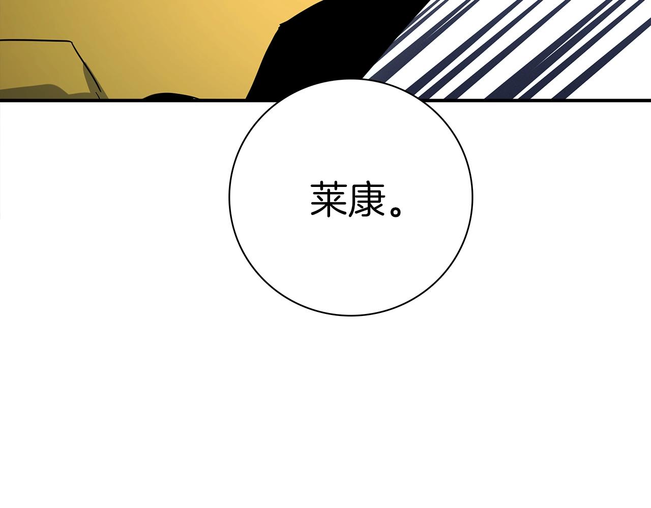 我有一隻三星龍 - 第95話 第一場(3/4) - 4