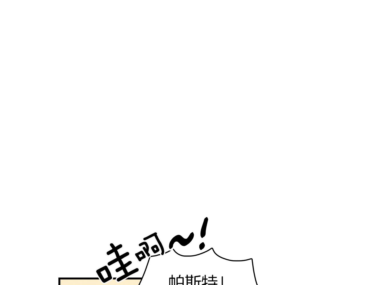 我有一隻三星龍 - 第95話 第一場(3/4) - 8