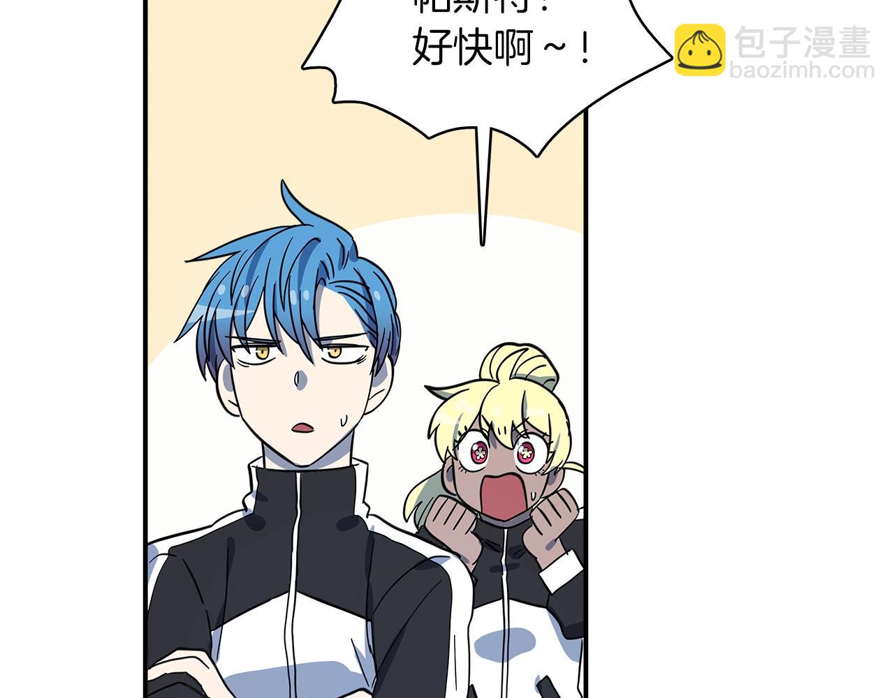 我有一隻三星龍 - 第95話 第一場(3/4) - 1