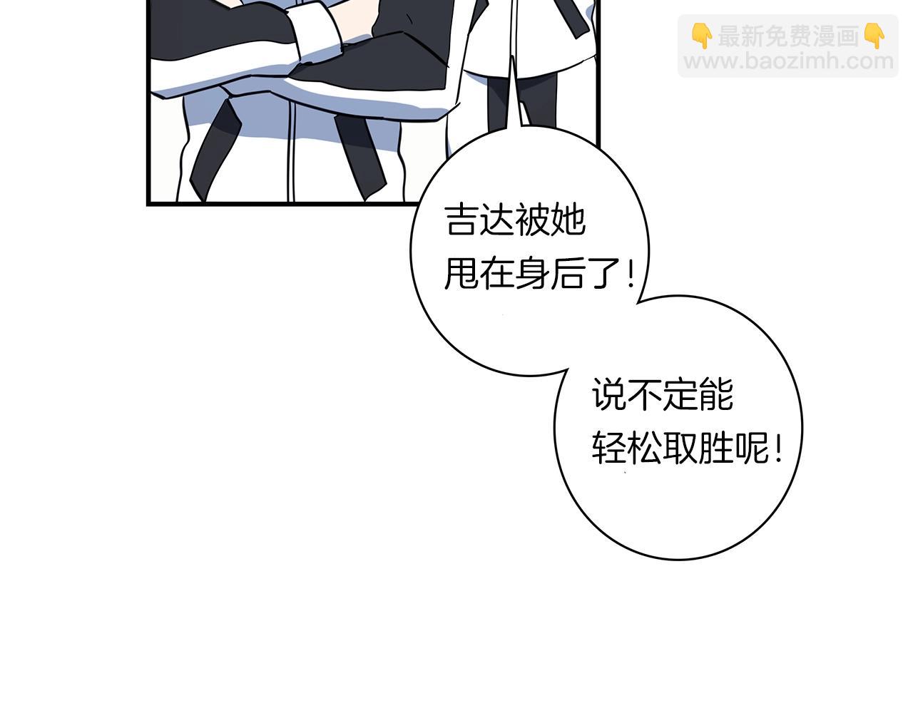 我有一隻三星龍 - 第95話 第一場(3/4) - 2