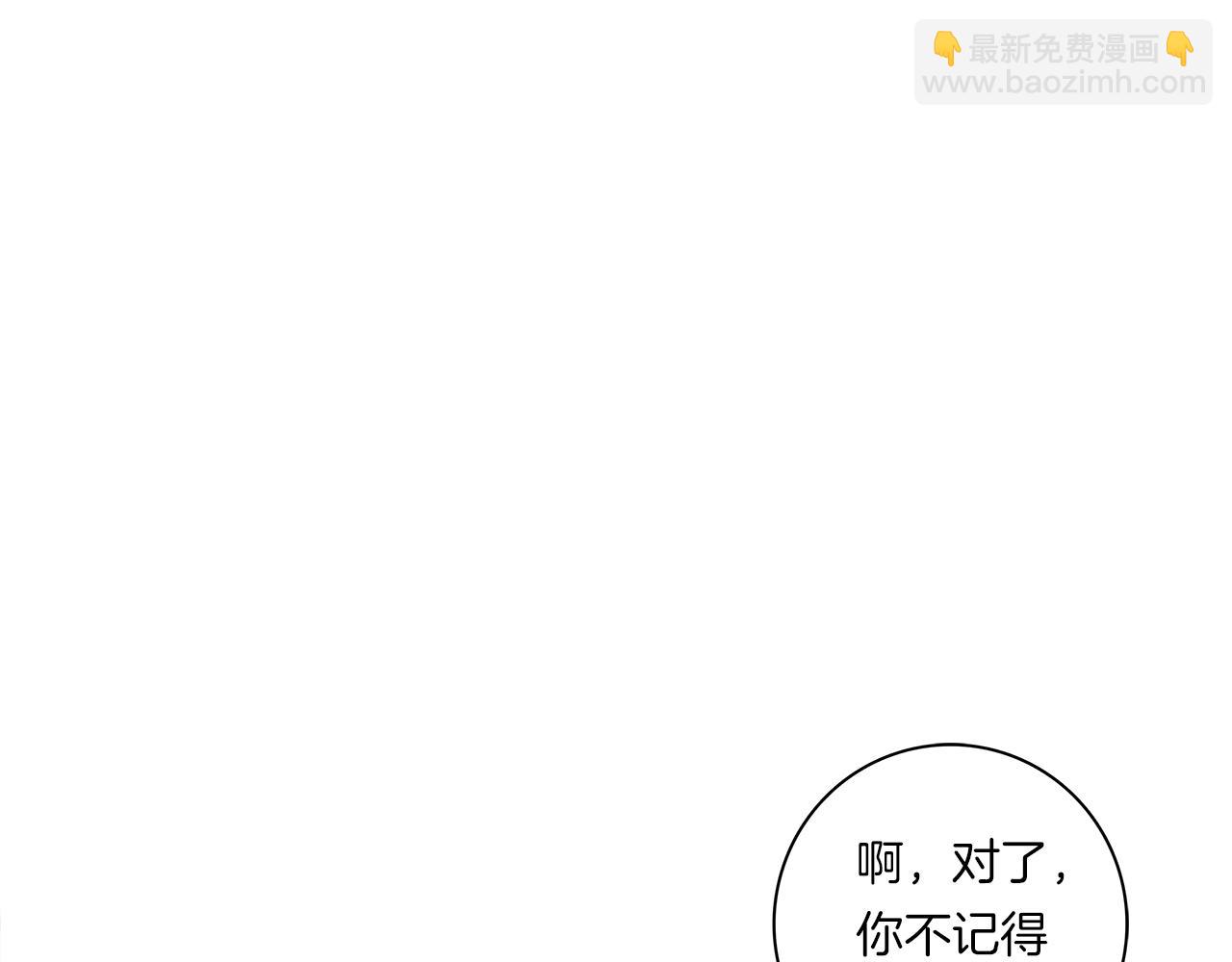 我有一隻三星龍 - 第95話 第一場(3/4) - 6