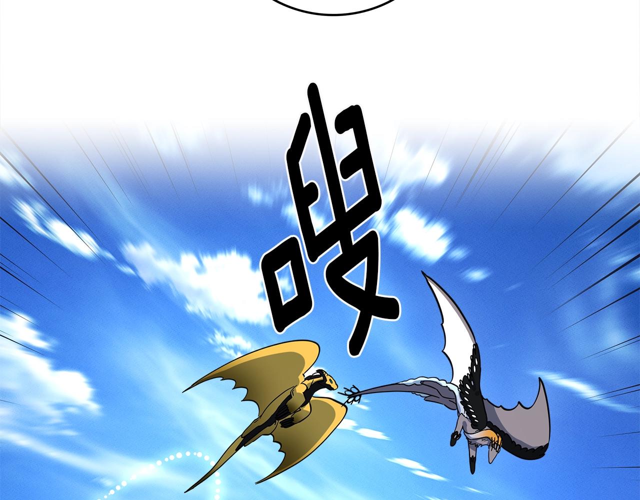 我有一隻三星龍 - 第95話 第一場(3/4) - 5