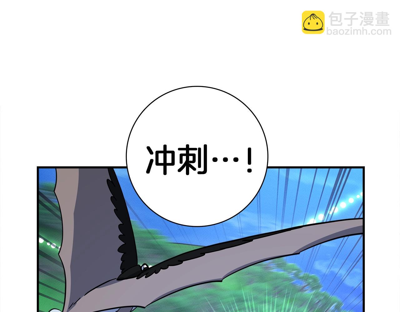 我有一隻三星龍 - 第95話 第一場(3/4) - 2