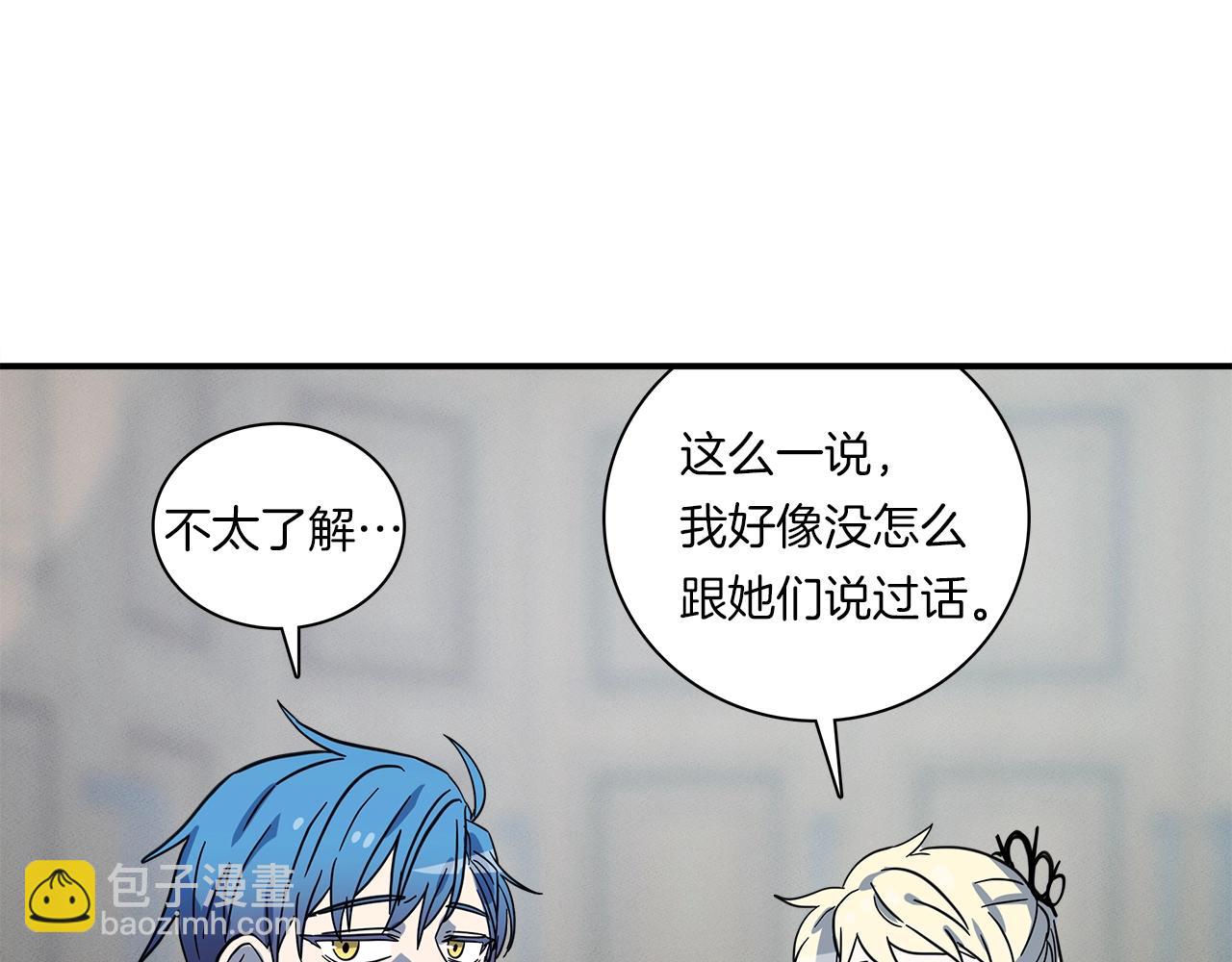 我有一隻三星龍 - 第95話 第一場(1/4) - 8