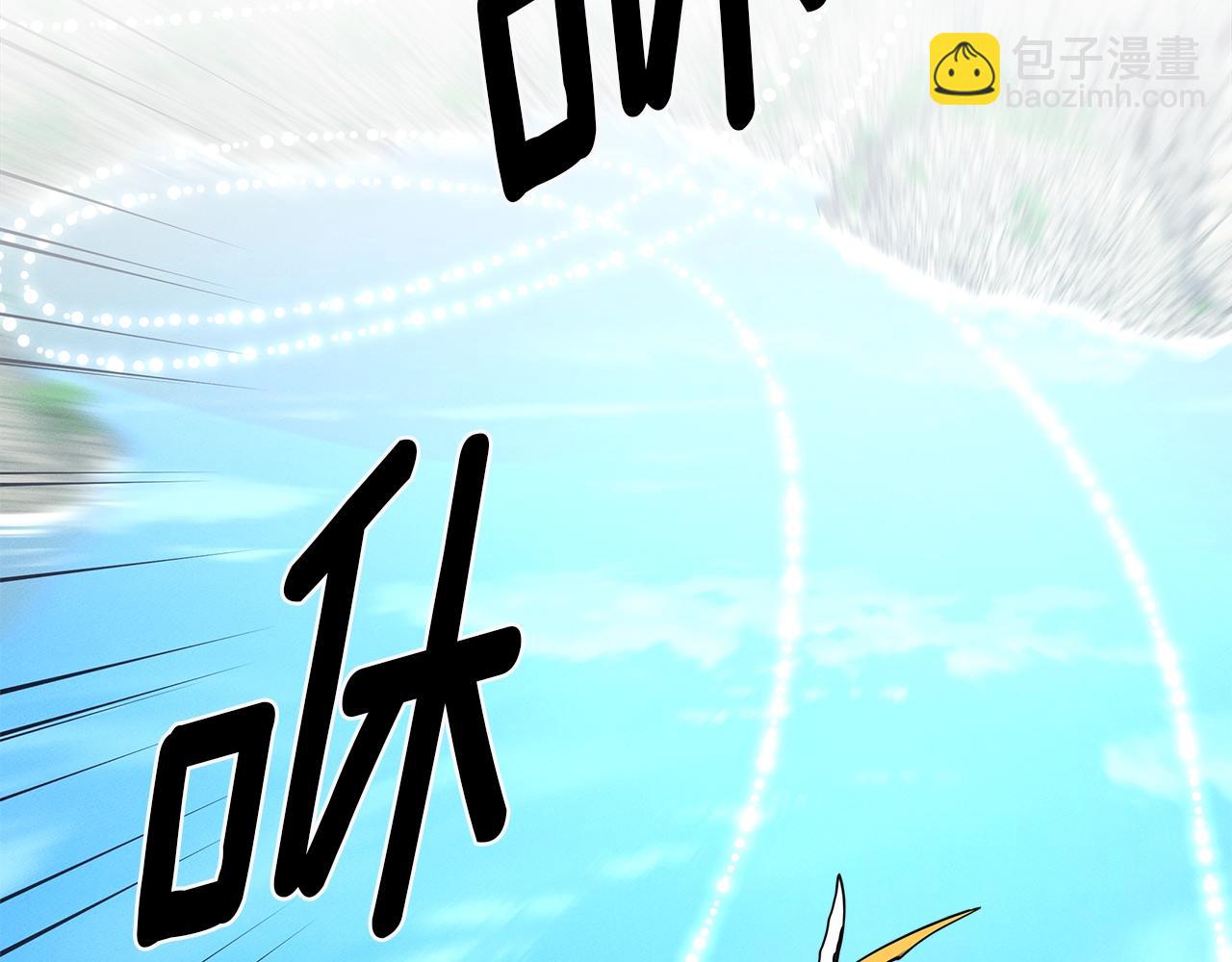 我有一隻三星龍 - 第95話 第一場(4/4) - 3