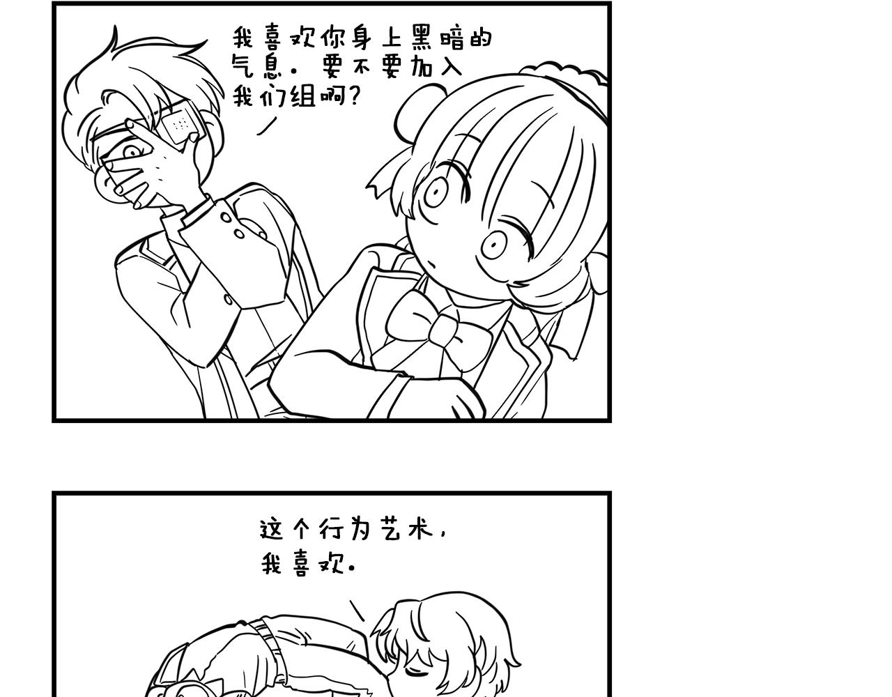 我有一隻三星龍 - 第95話 第一場(4/4) - 4