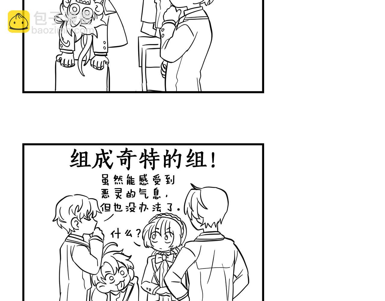 我有一隻三星龍 - 第95話 第一場(4/4) - 5