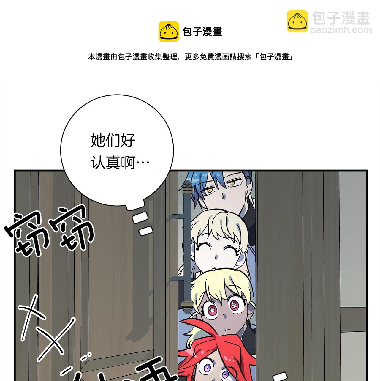 我有一隻三星龍 - 第95話 第一場(1/4) - 1