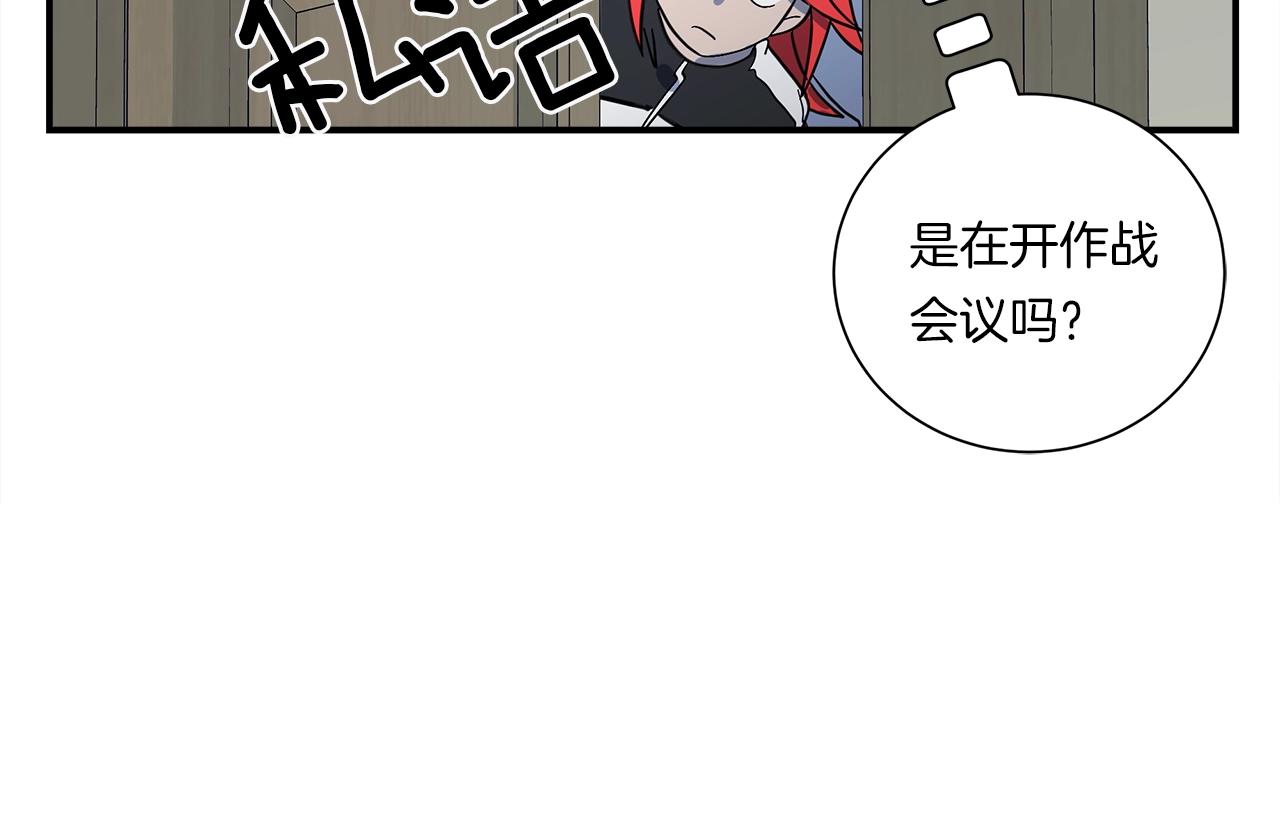 我有一隻三星龍 - 第95話 第一場(1/4) - 2