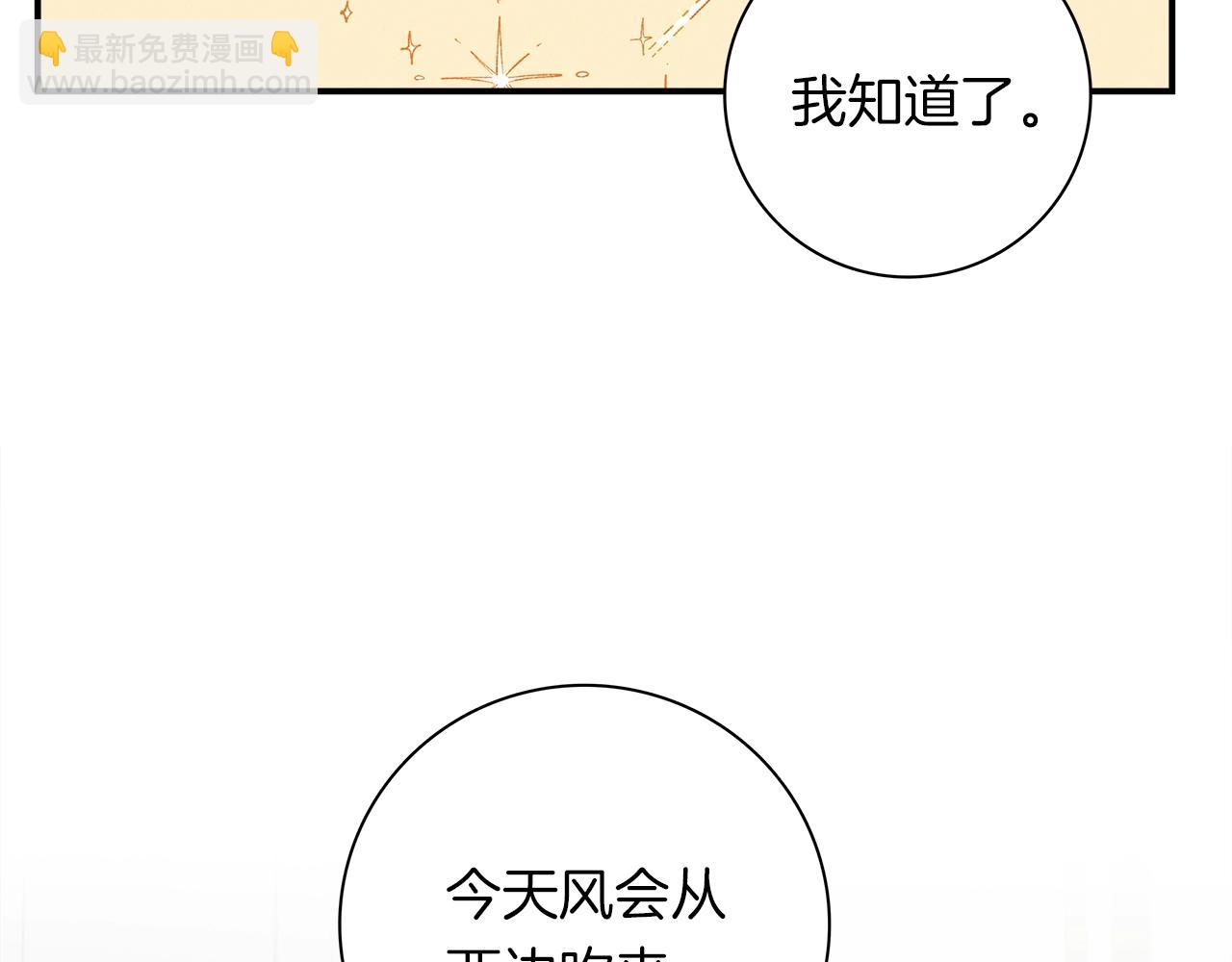 我有一隻三星龍 - 第95話 第一場(1/4) - 4