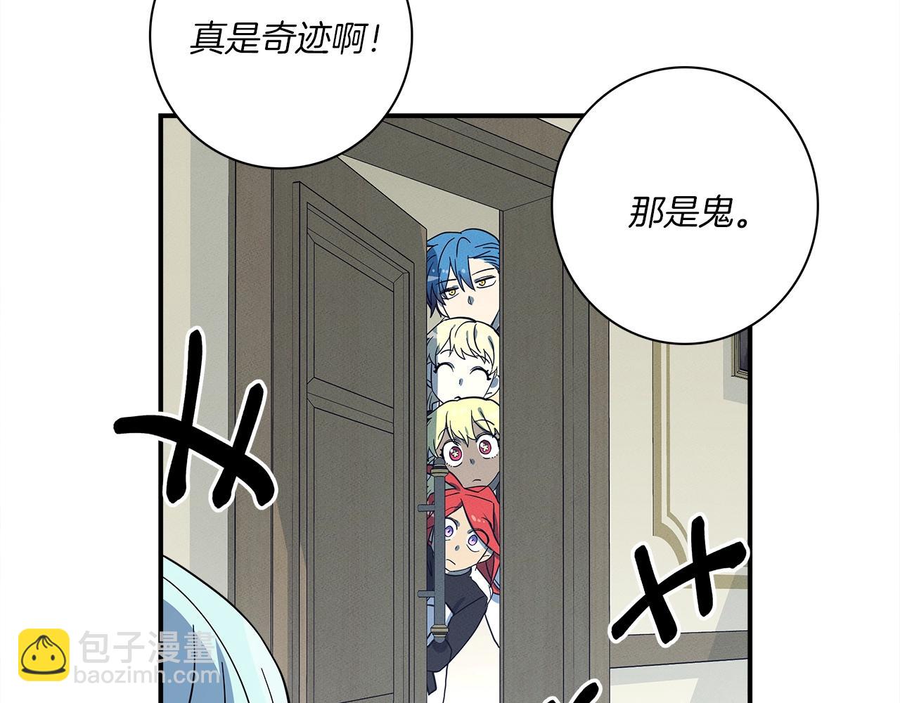 我有一隻三星龍 - 第95話 第一場(1/4) - 3