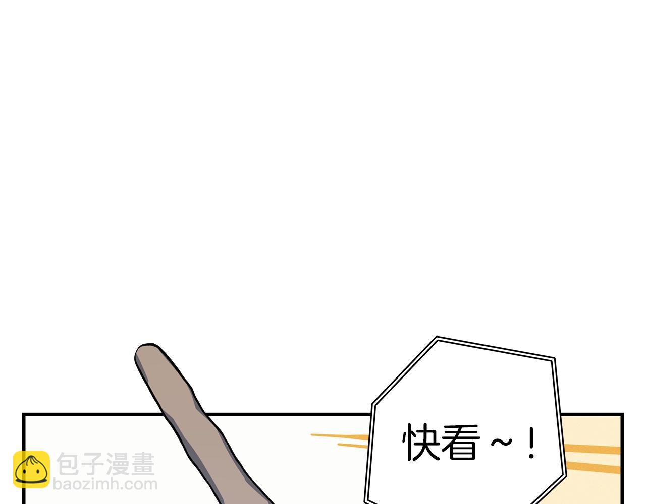 我有一隻三星龍 - 第95話 第一場(2/4) - 8