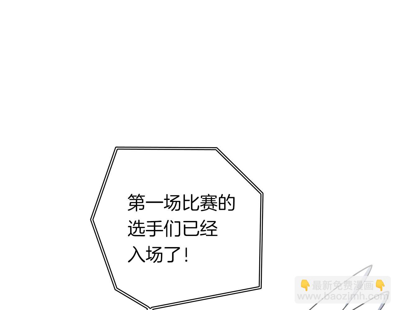 我有一隻三星龍 - 第95話 第一場(2/4) - 2