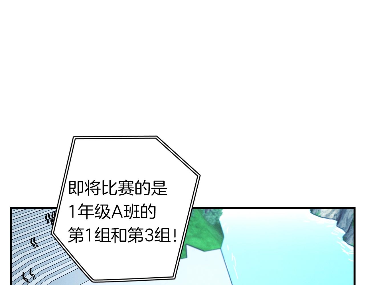 我有一隻三星龍 - 第95話 第一場(2/4) - 5