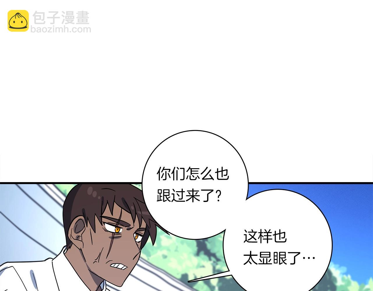 我有一隻三星龍 - 第95話 第一場(2/4) - 7