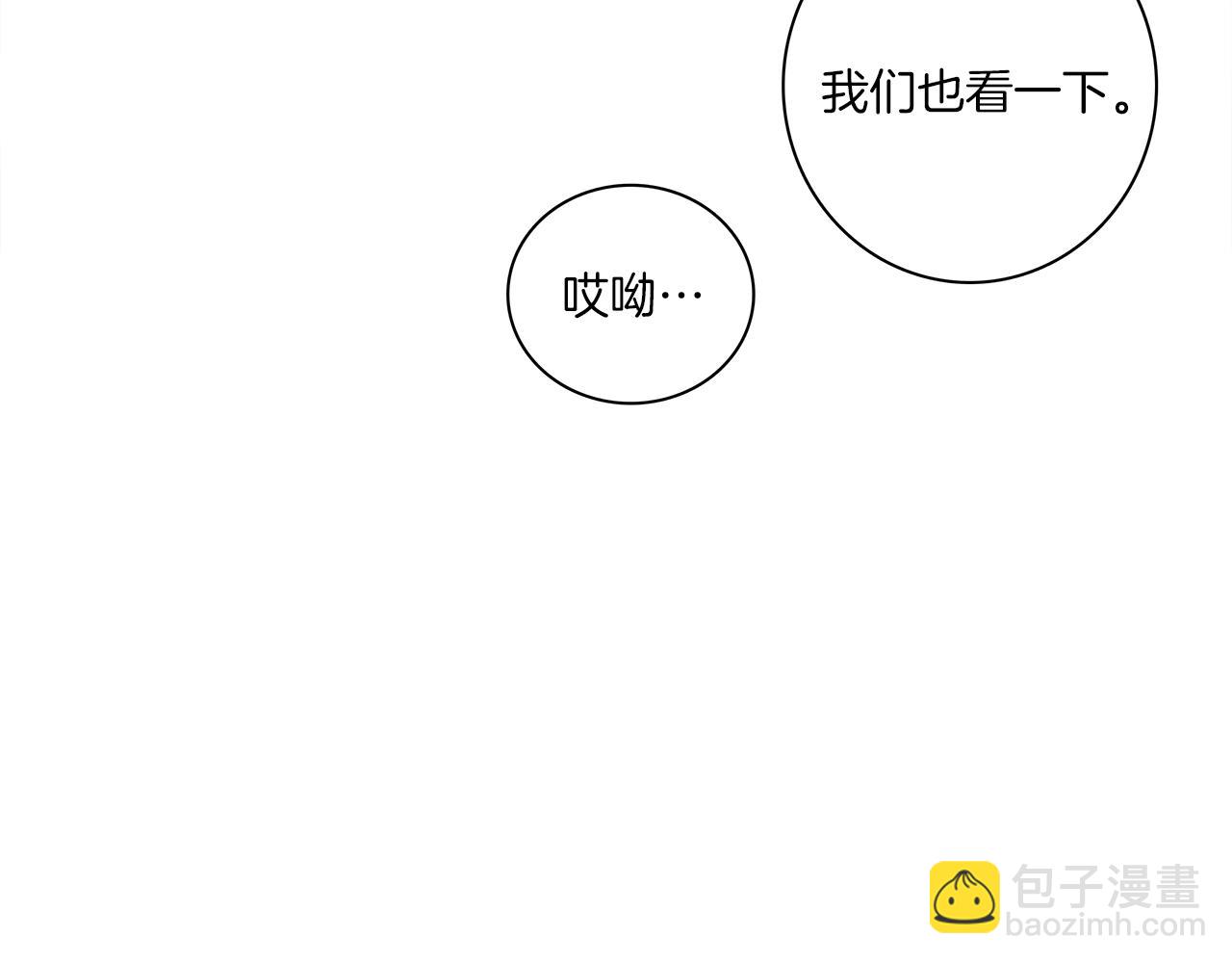 我有一隻三星龍 - 第95話 第一場(2/4) - 3