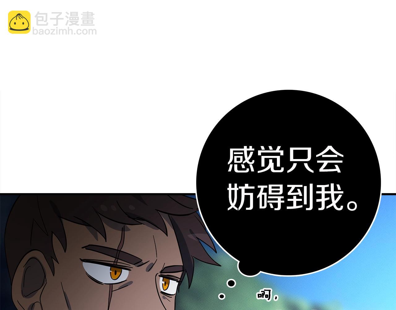 我有一隻三星龍 - 第95話 第一場(2/4) - 4