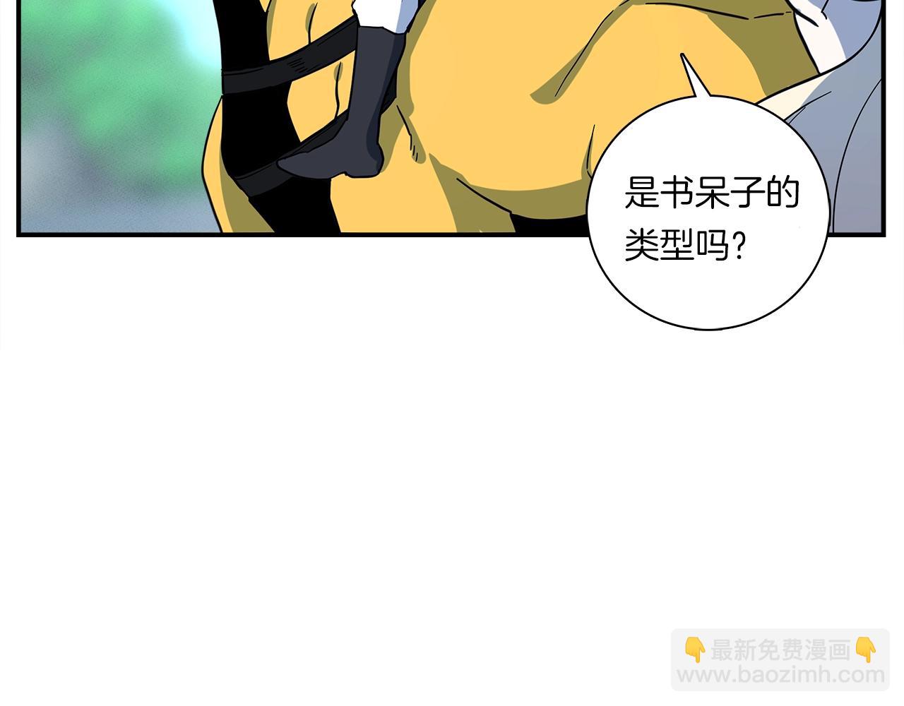 我有一隻三星龍 - 第95話 第一場(2/4) - 5