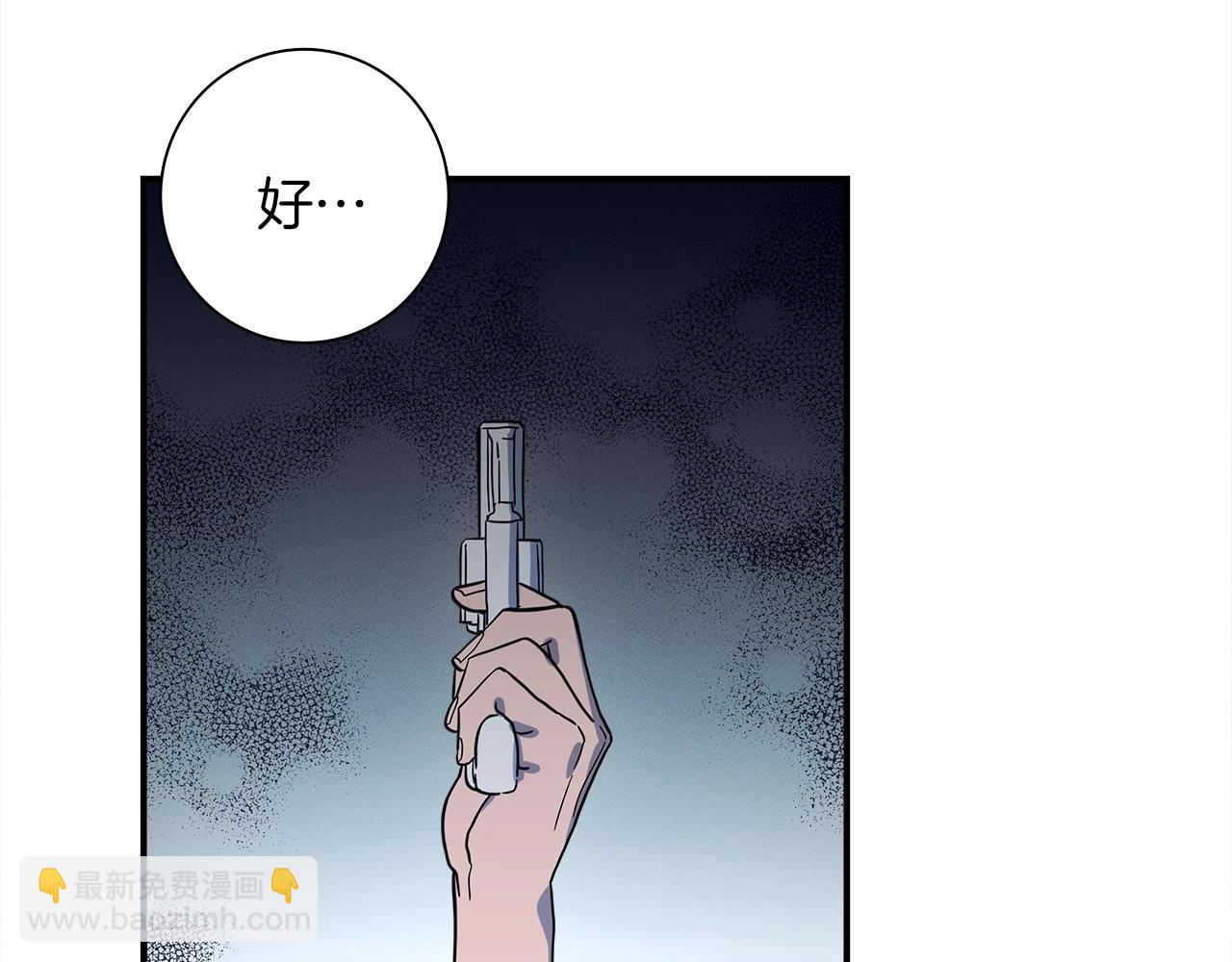 我有一隻三星龍 - 第95話 第一場(2/4) - 8