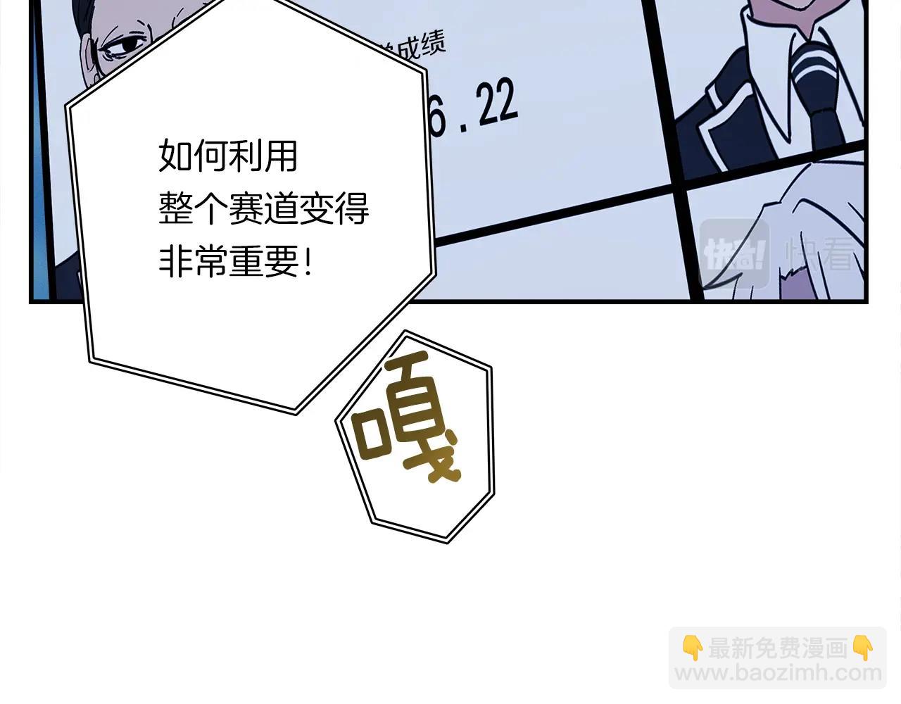 我有一隻三星龍 - 第97話 二組準備！(3/4) - 6