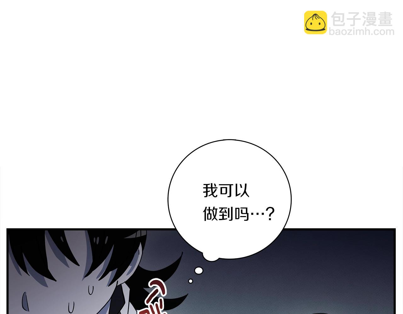 我有一隻三星龍 - 第97話 二組準備！(3/4) - 4