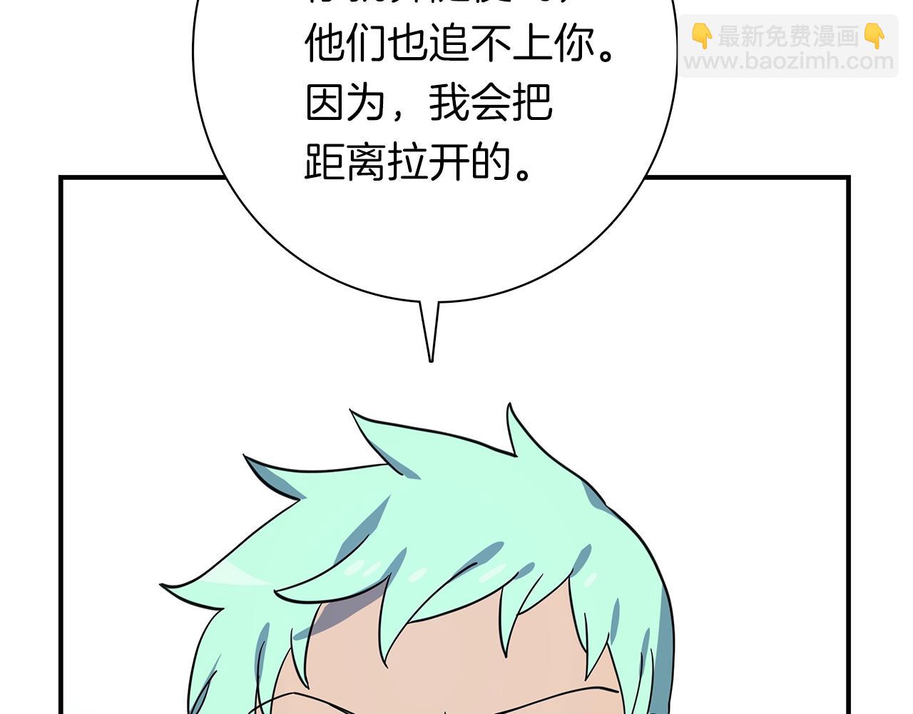 我有一隻三星龍 - 第97話 二組準備！(3/4) - 8