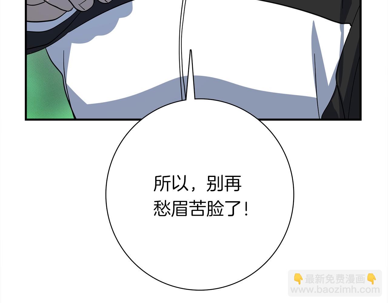 我有一隻三星龍 - 第97話 二組準備！(3/4) - 2