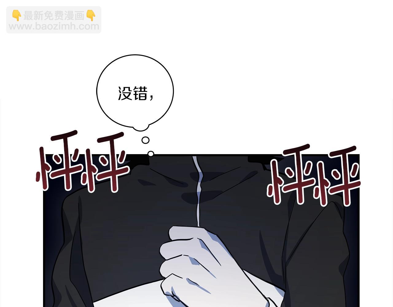 我有一隻三星龍 - 第97話 二組準備！(3/4) - 3