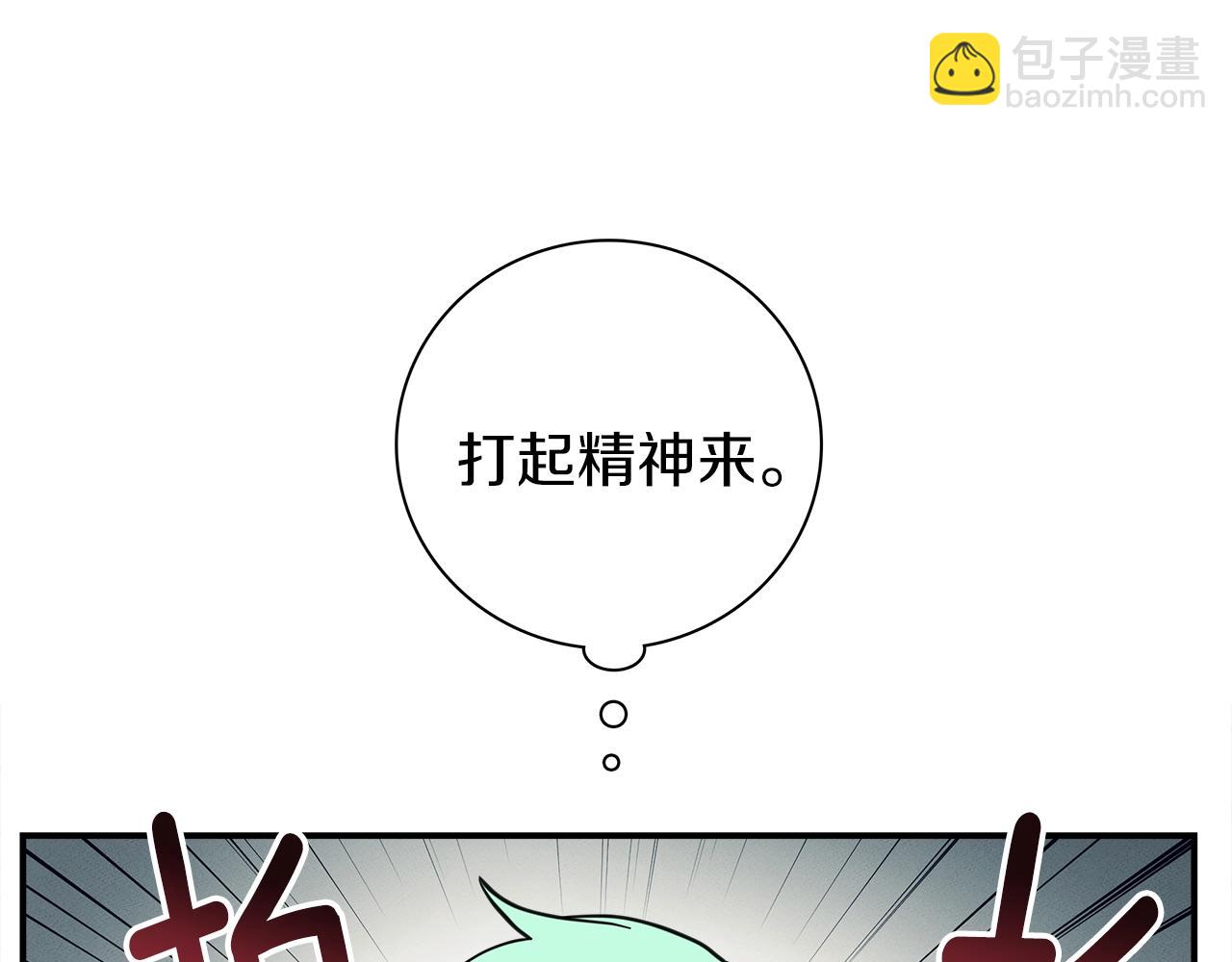 我有一隻三星龍 - 第97話 二組準備！(3/4) - 4