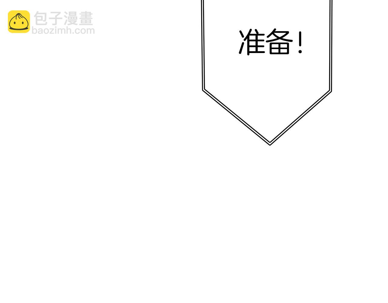 我有一隻三星龍 - 第97話 二組準備！(4/4) - 4