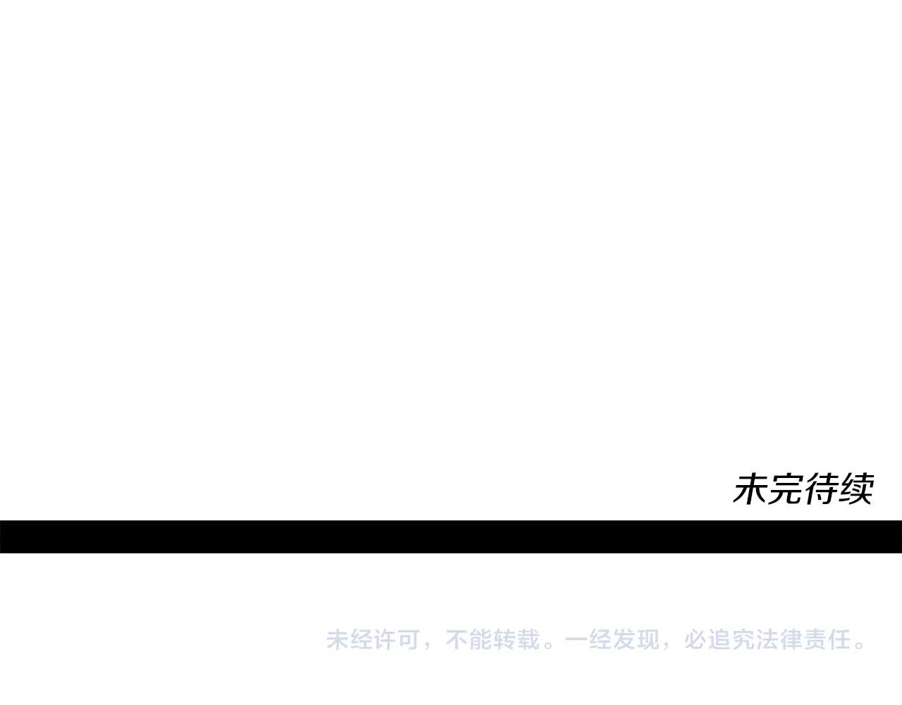 我有一隻三星龍 - 第97話 二組準備！(4/4) - 2