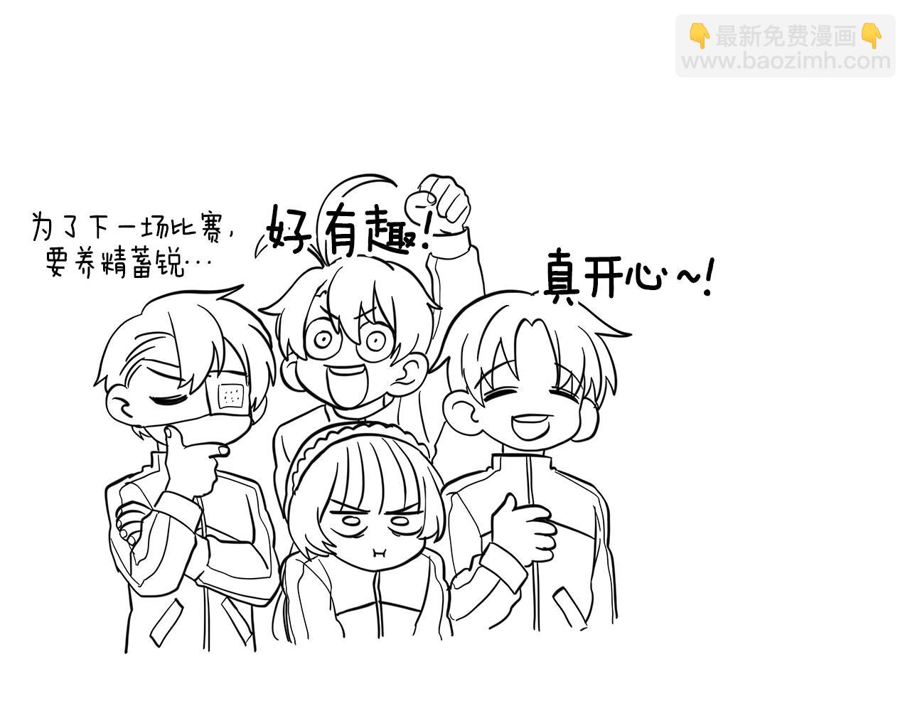 我有一隻三星龍 - 第97話 二組準備！(4/4) - 3