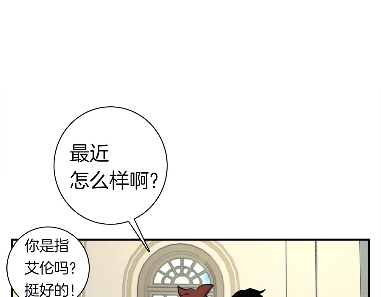 我有一隻三星龍 - 第97話 二組準備！(2/4) - 6