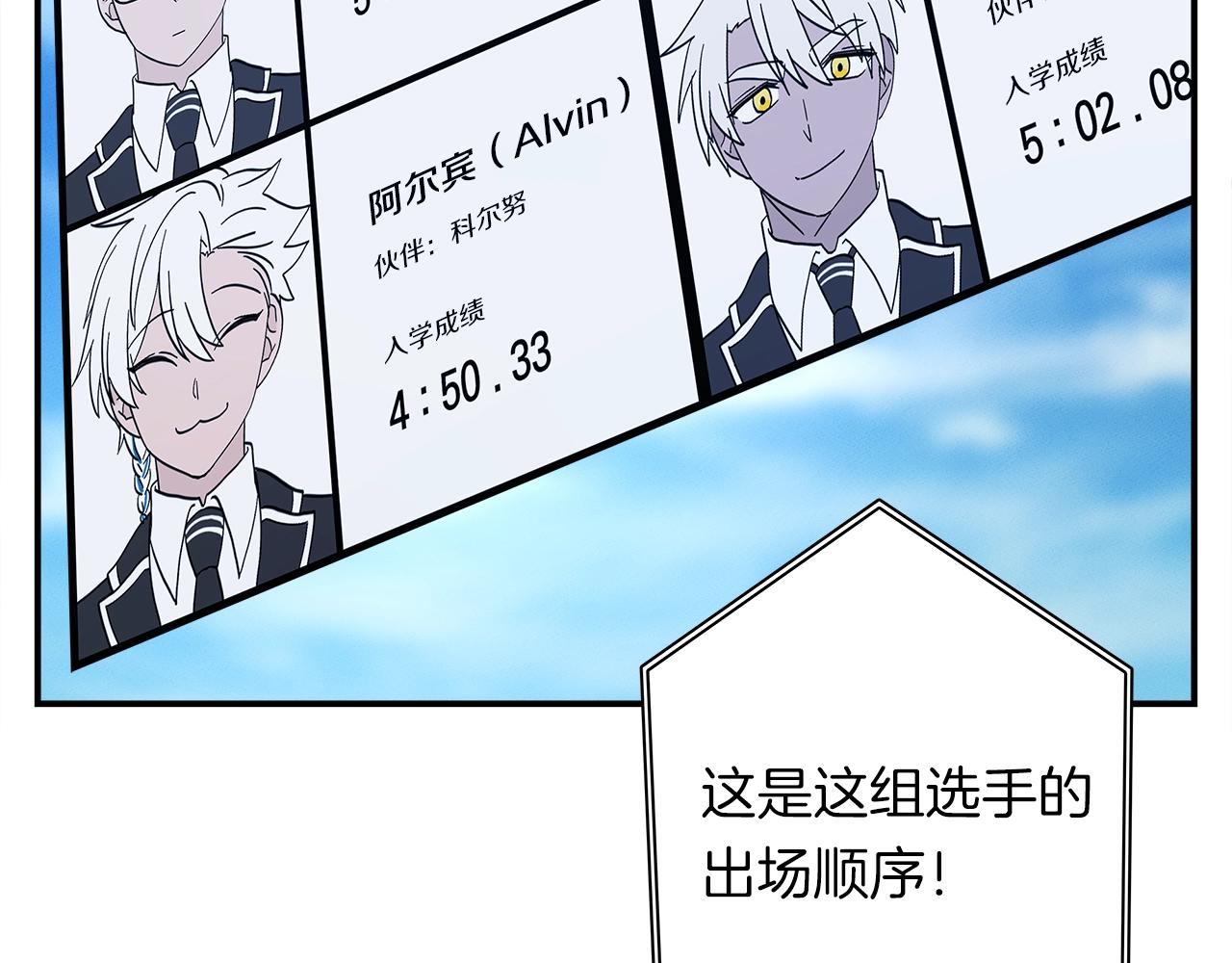 我有一隻三星龍 - 第97話 二組準備！(2/4) - 4